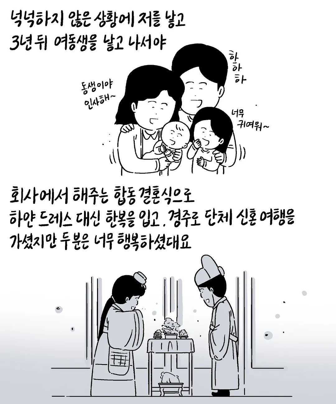 키크니 사연툰.jpg