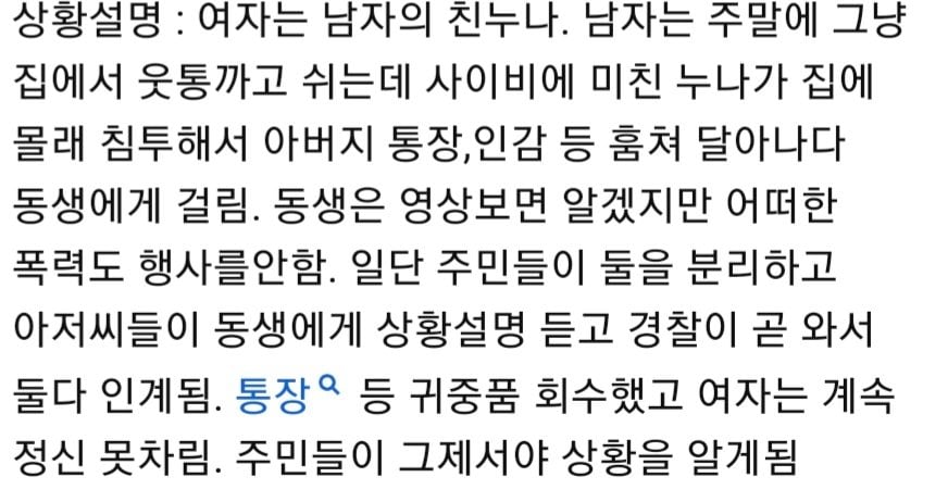 윗옷 안 입은 채로 대낮에 길거리에서 여자 끌고 가려는 남자 ㄷㄷㄷ;;