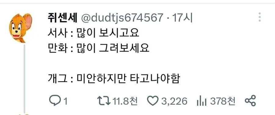 개그는 타고나야되는 재능이란 증거