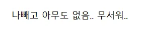 16,000원으로 영화관 대관한 펨붕이.jpg