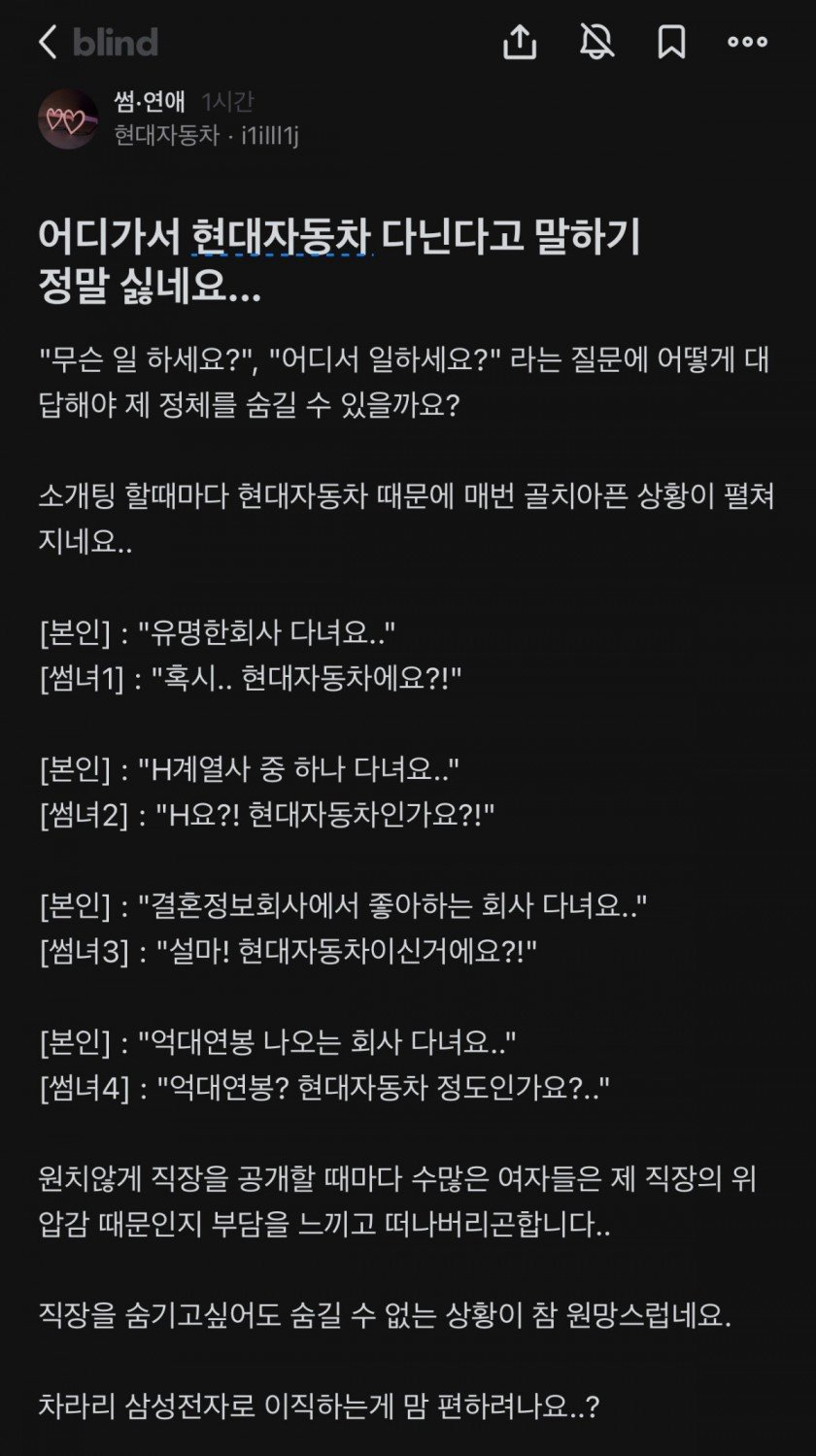 어디 가서 현대자동차 다닌다고 말하기 정말 싫네요.jpg