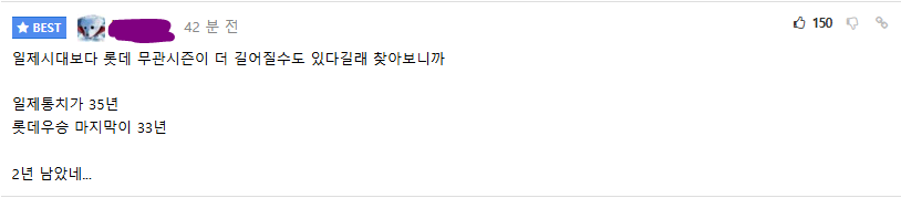 의외로 일제강점기만큼 긴 기간