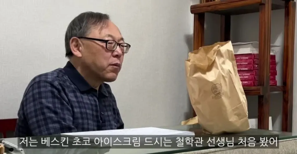 다이어트 사주보러 철학관에 간 고도비만 유튜버ㅋㅋㅋㅋ