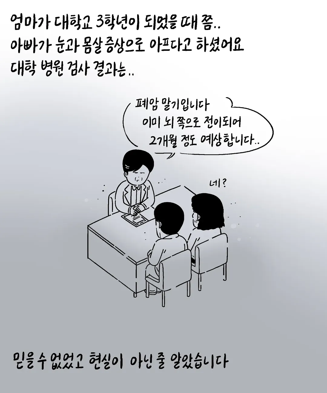 키크니 사연툰.jpg