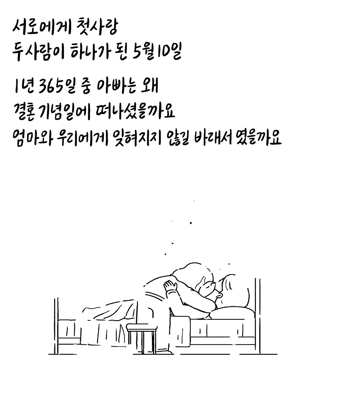 키크니 사연툰.jpg