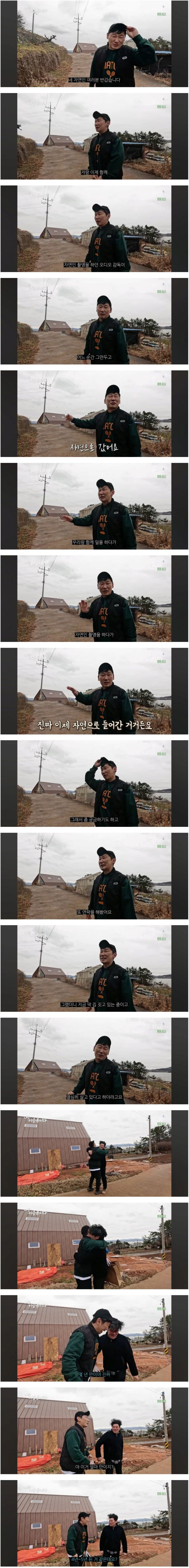 나는 자연인이다 근황