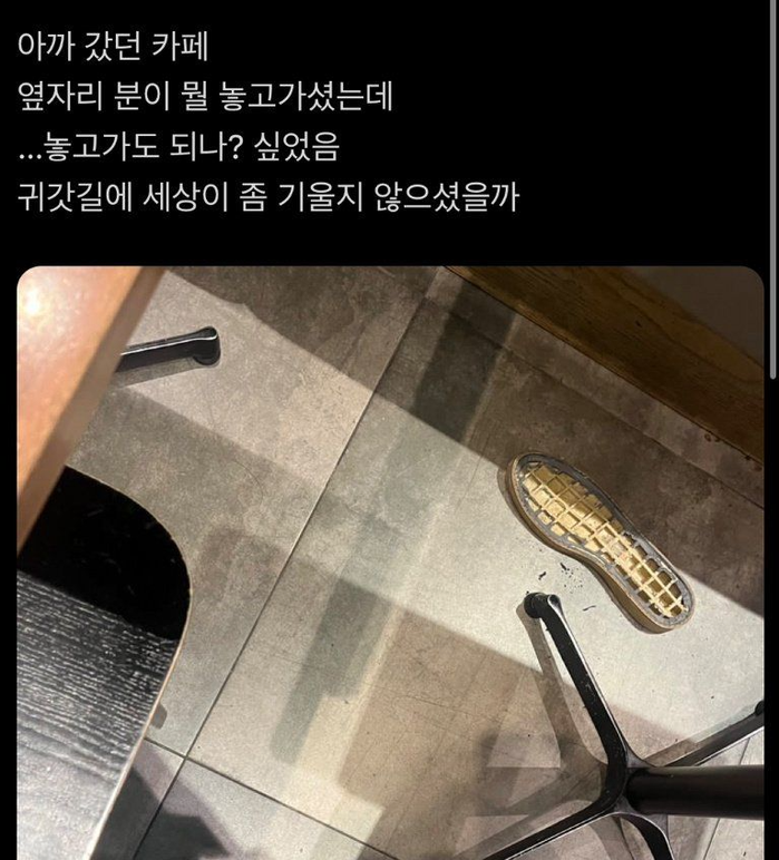 옆자리분이 뭘 놓고가셨다