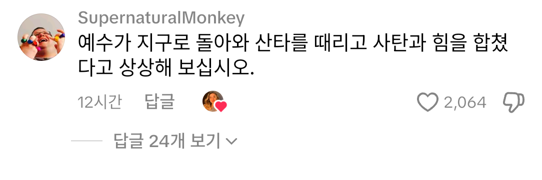 WWE) 남자들이 왜 충격 받는지 모르는 여자