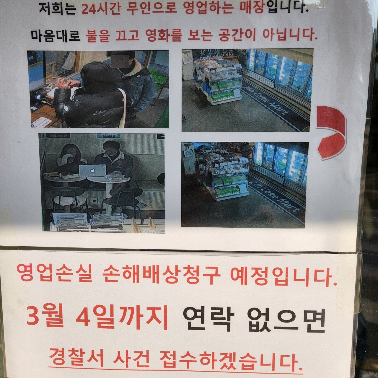 무인카페 MZ 데이트