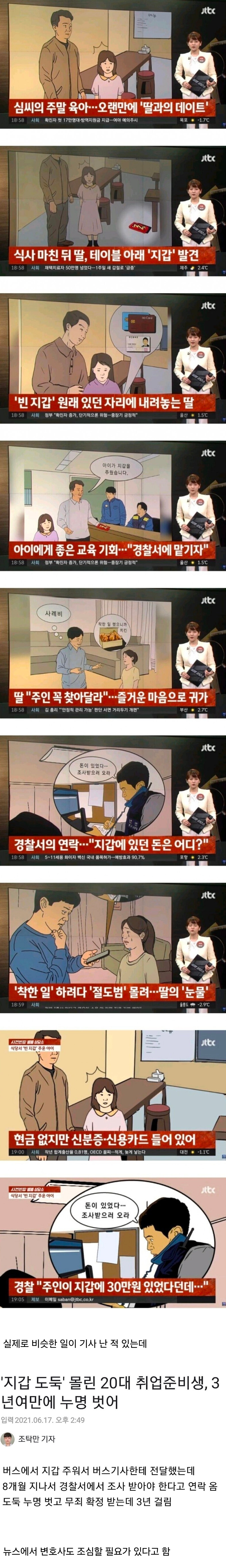 착한일인데 진짜 조심해야 하는 일.jpg
