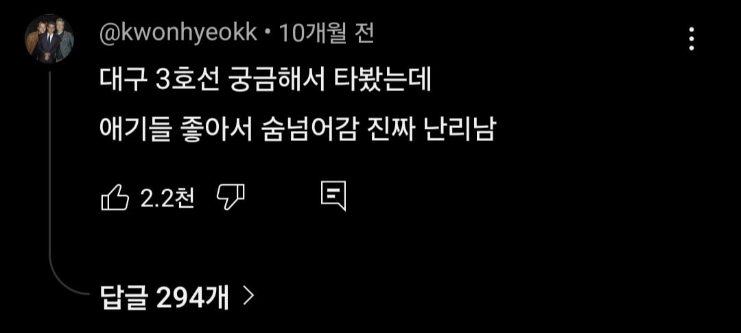 유튜브 댓글창 불태워버린 댓글 하나