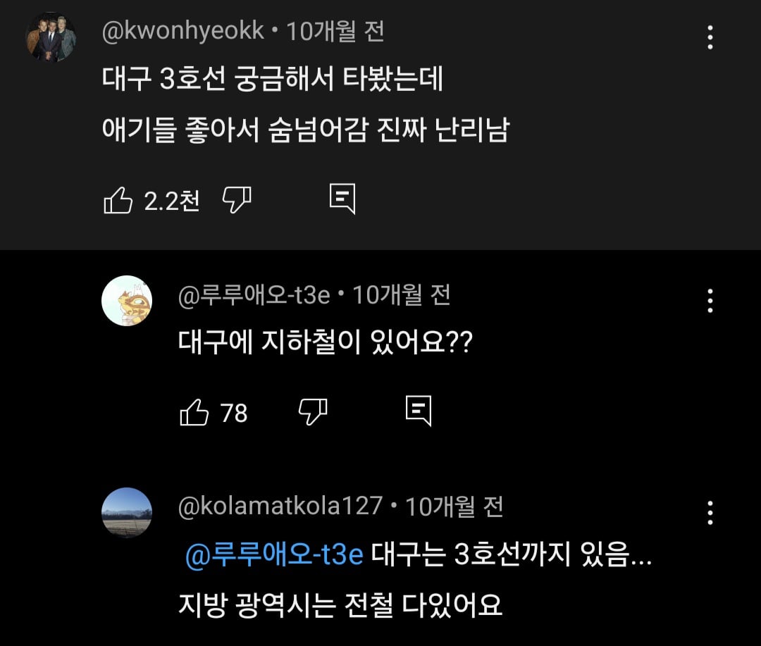 유튜브 댓글창 불태워버린 댓글 하나