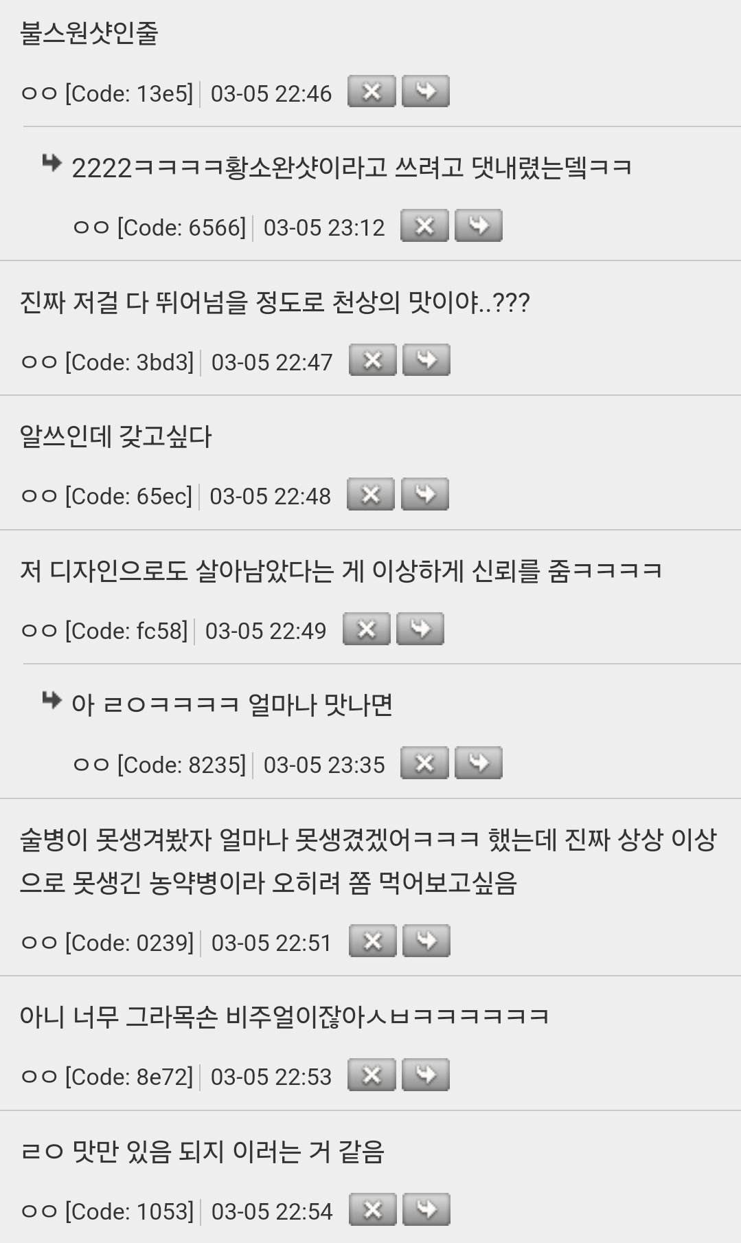 디자인 JOAT 중국 술