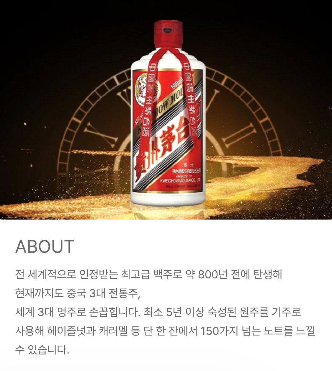 디자인 JOAT 중국 술