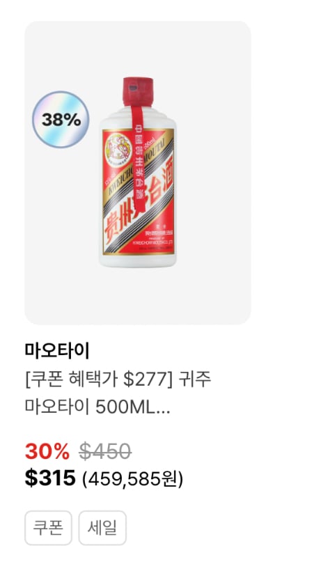 디자인 JOAT 중국 술