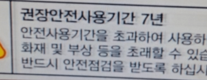 				충격적인 냉장고 권장사용기한.jpg