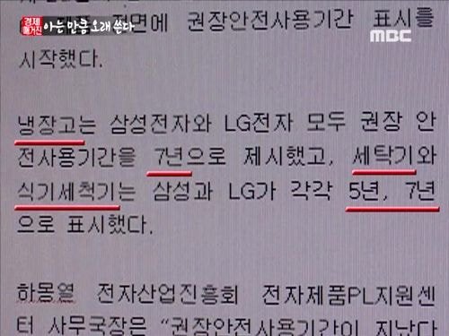 				충격적인 냉장고 권장사용기한.jpg