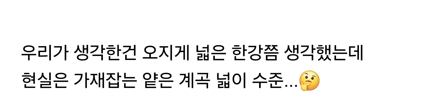 생각보다 폭이 좁아서 당황스러운 두만강