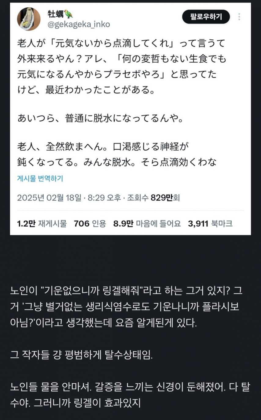 기운나게 수액 놔달라는 노인들 경험담