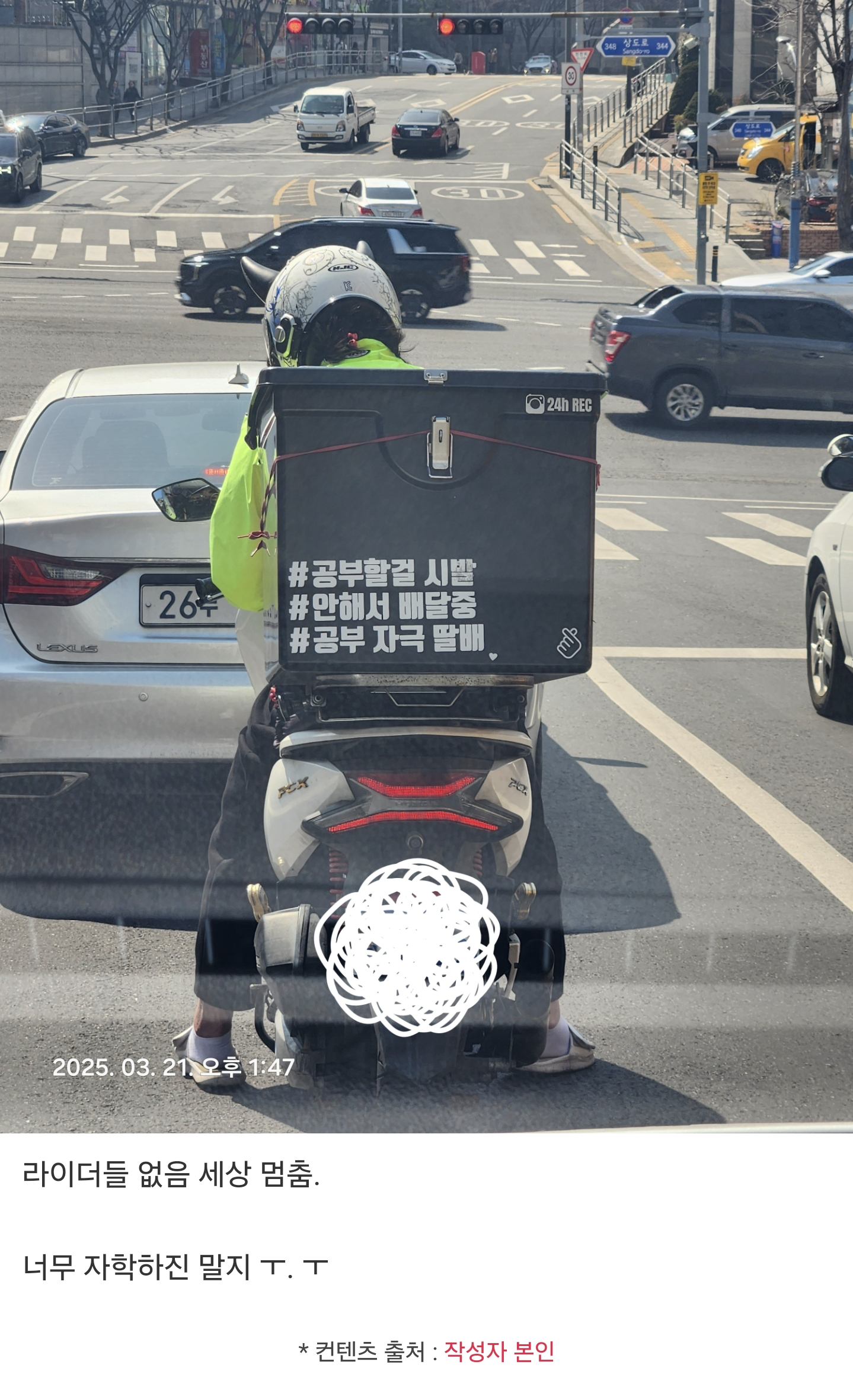 오늘 도로에서 본 가장 웃픈 장면.jpg
