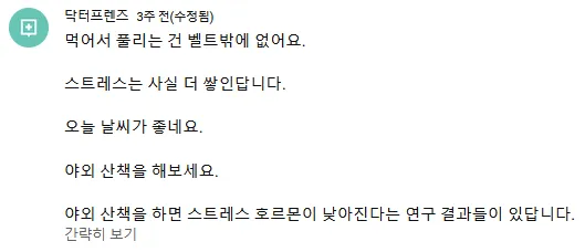 의사, 약사들이 환자들에게 환장하는 이유