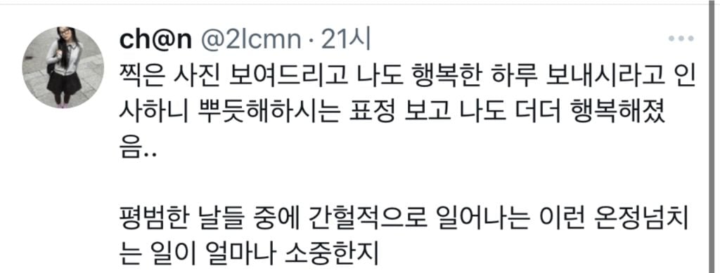 청계천 할아버지가 알려준 무지개 명당 🌈