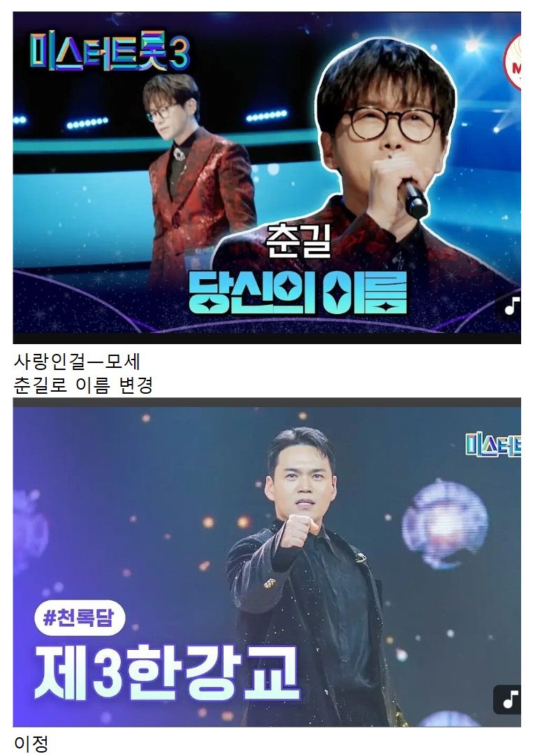 요즘 트로트방송 근황.jpg