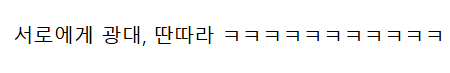 가수와 개그맨이 친한 이유