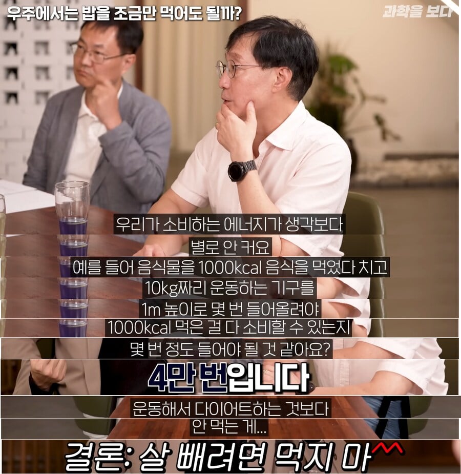 운동한다고 다이어트에 큰 효과없다는 물리학자.jpg