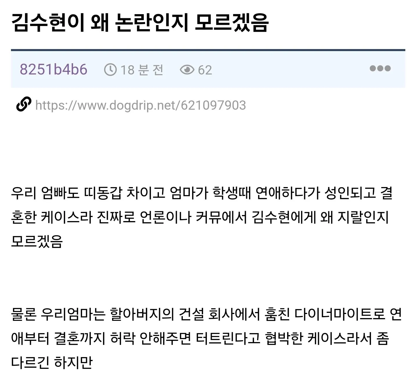 화끈한 어머니를 둔 익게이.jpg