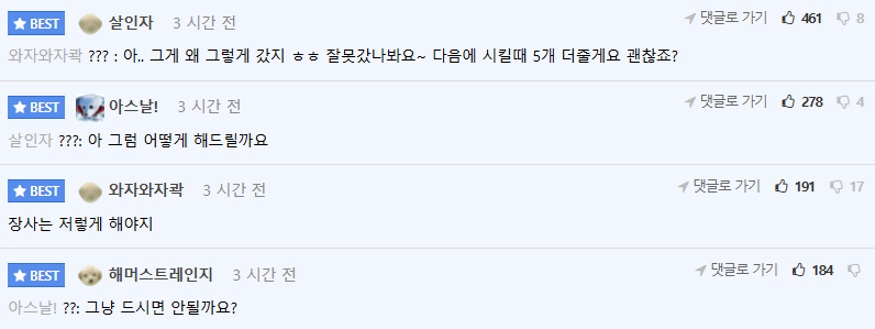 타코야끼 15개를 시켰는데 전화가 왔다...jpg