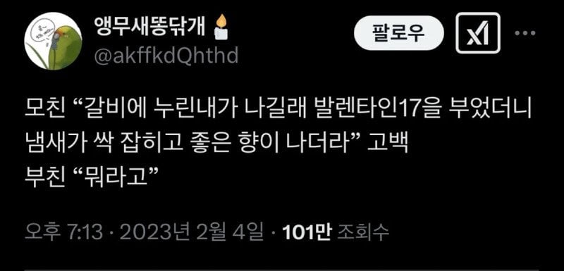 엄마가 고기 누린내를 잡은 방법.jpg