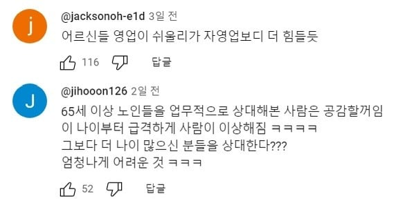 할아버지 할머니 유치원 만들고 월 3000만 버는 36살 사장님.jpg