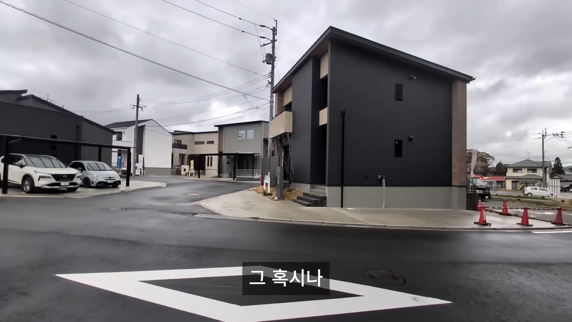 한 일본 집이 안팔리는 이유
