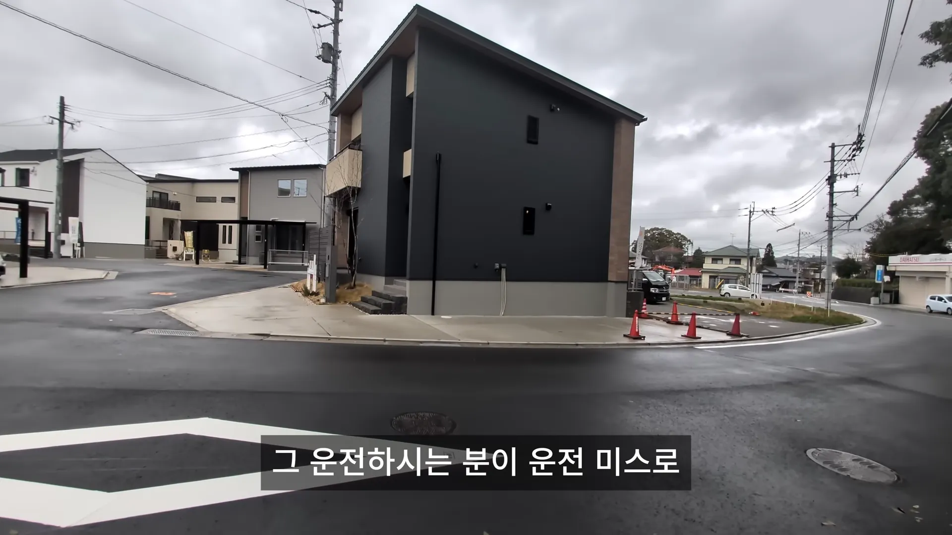 한 일본 집이 안팔리는 이유