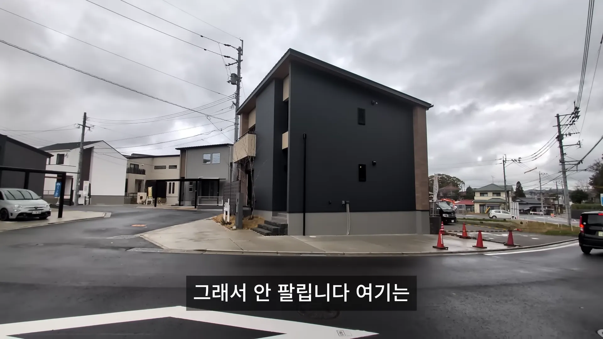 한 일본 집이 안팔리는 이유