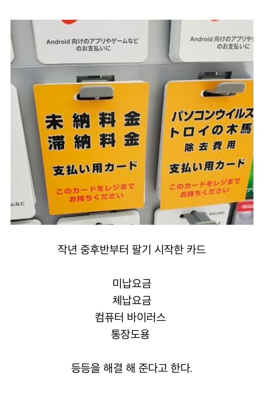 일본 편의점에서 판다는 신기한 카드