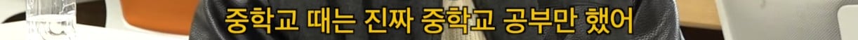 전교 1등이 자꾸 공부 안했다고 하는 이유