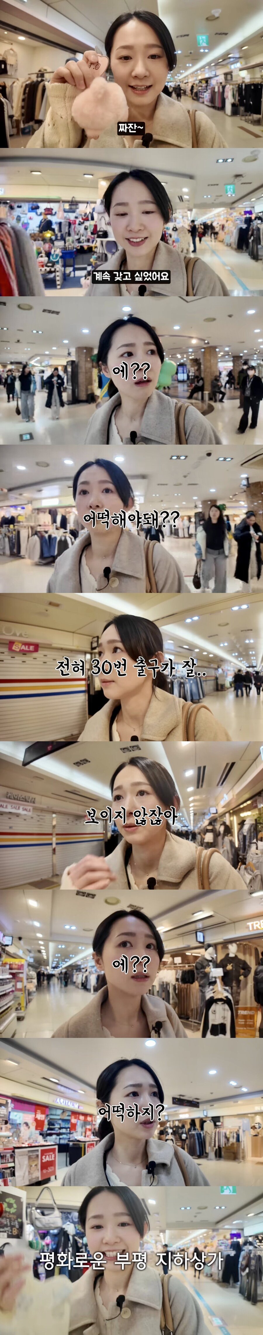 한국 지하상가 구경하러 온 일본인 유튜버 ㄷㄷ.jpg