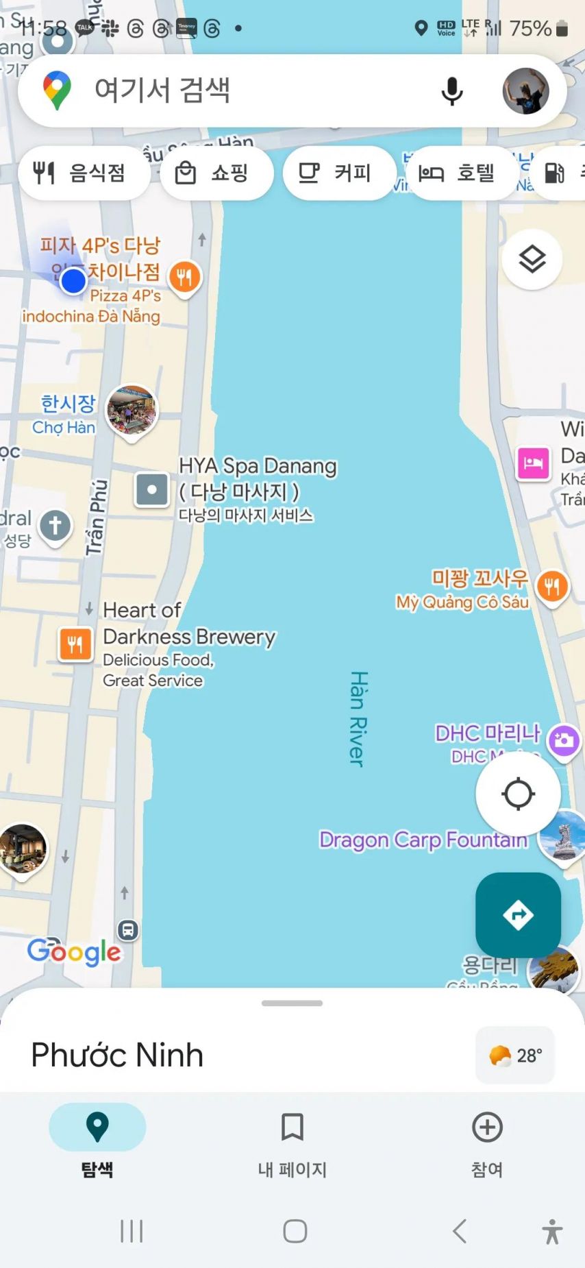 한강옆 경기도 다낭시 스타필드