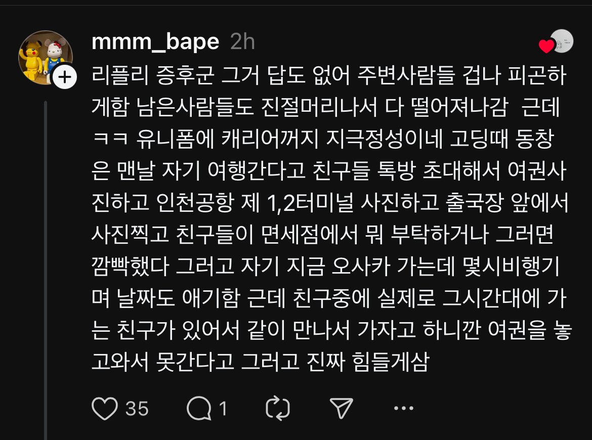 다들 허언증 어디까지 겪어봄?