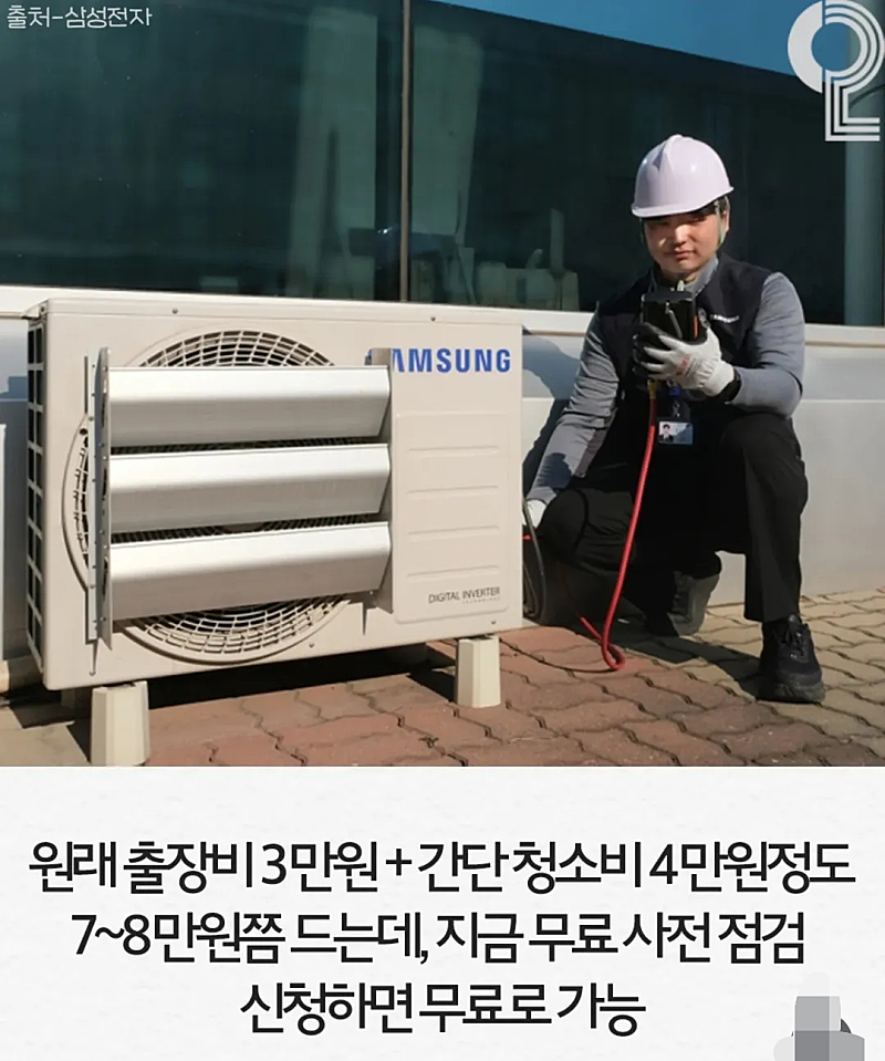 지금해야 무료인 에어컨무료점검