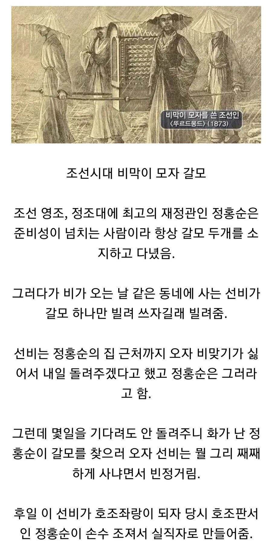 장관이 손수 5급 공무원을 사직시킨 이야기