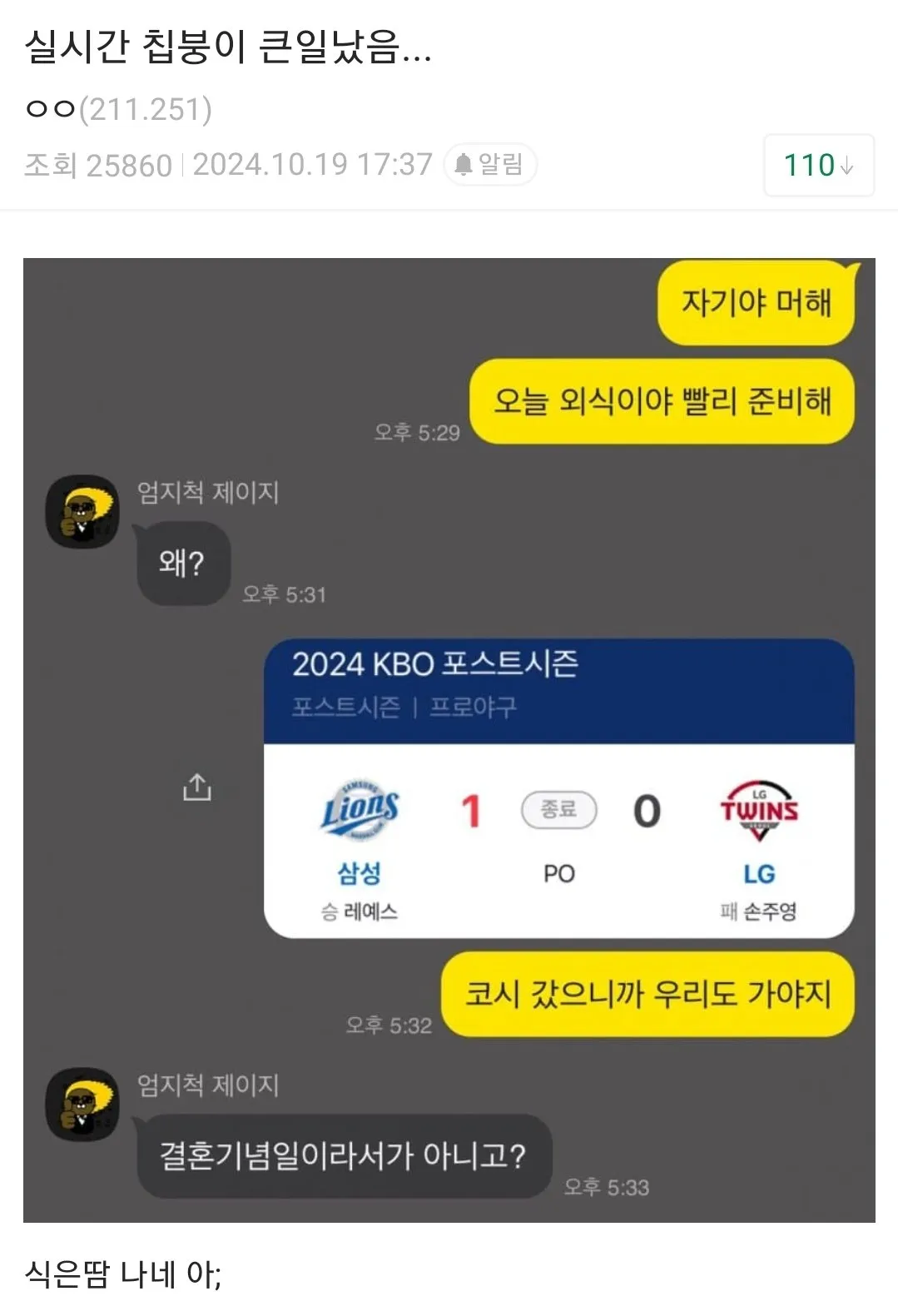 싱글벙글 말하는 시체.jpg