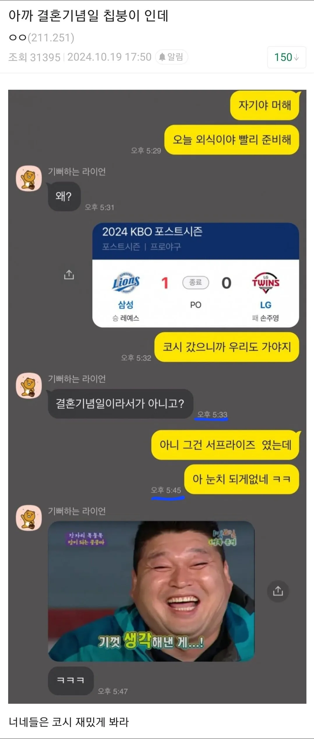 싱글벙글 말하는 시체.jpg
