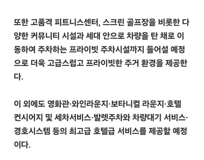 핵대피시설이 있다는 강남 500억대 아파트