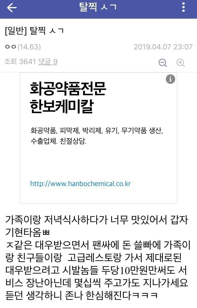 어느 아이돌 덕후의 탈덕 사유