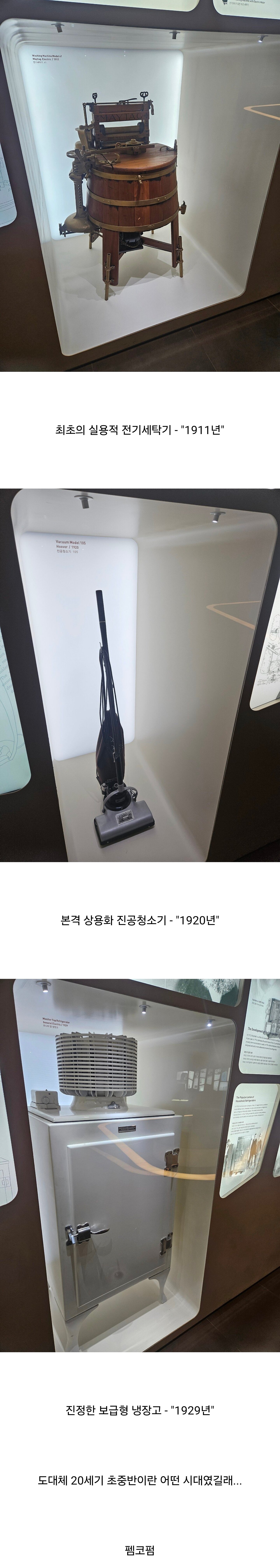 대충 불과 10년 텀도 안 되는 발명품들