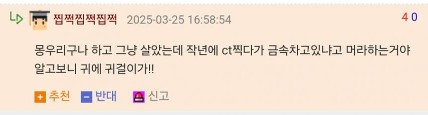 귀금속을 발견한 웃대인