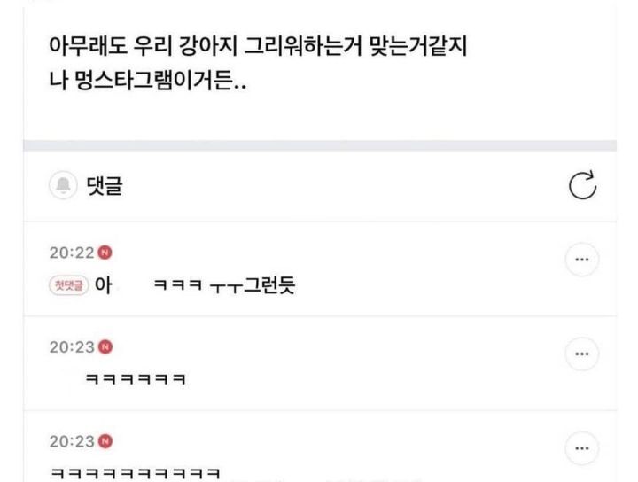 오빠 전여자친구가 내 스토리 맨날 보는데